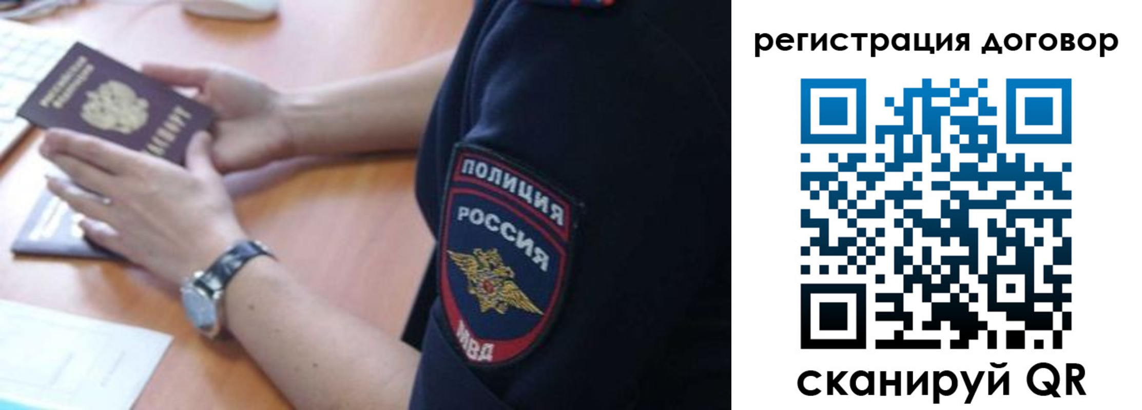 прописка иностранных граждан в Борзе