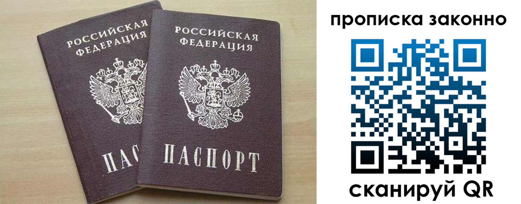 миграционный учет в Борзе