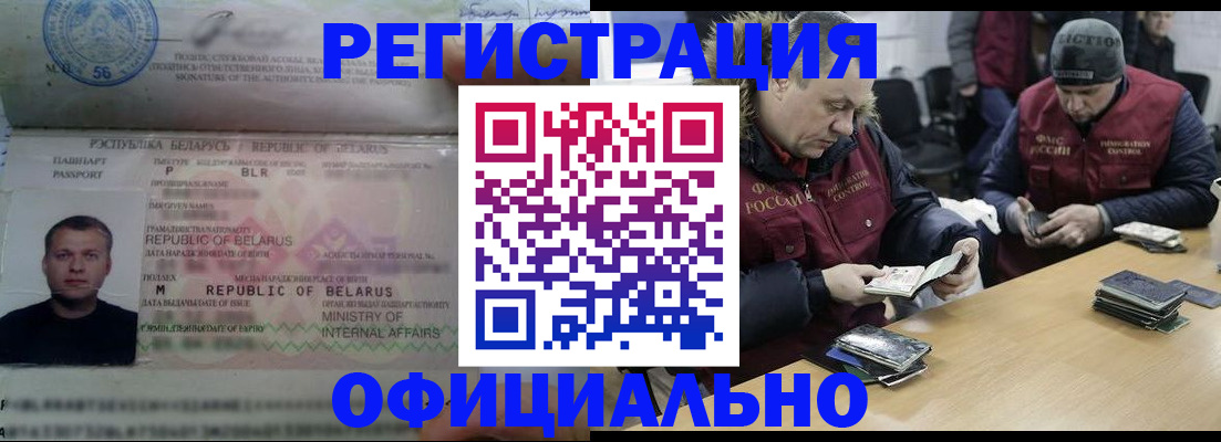 регистрация в Борзе