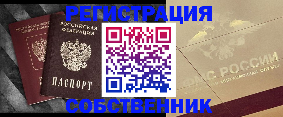 временная регистрация госуслуги в Борзе