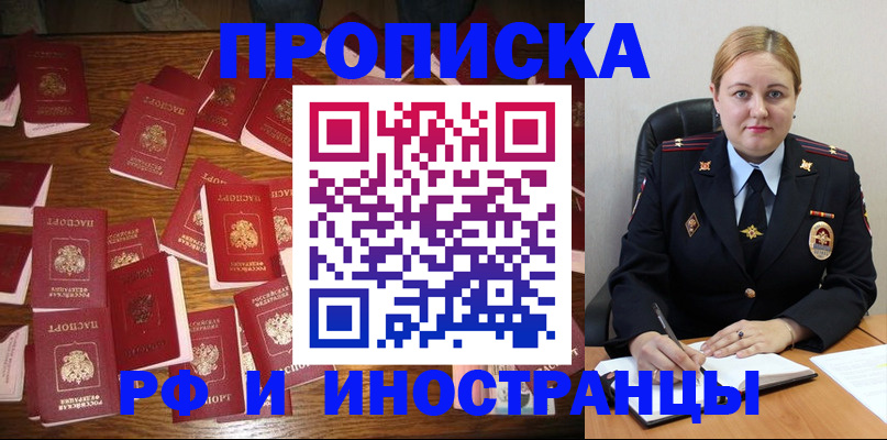 временная регистрация собственник в Борзе