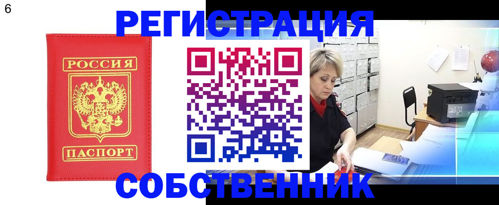 временная регистрация поиск в Борзе
