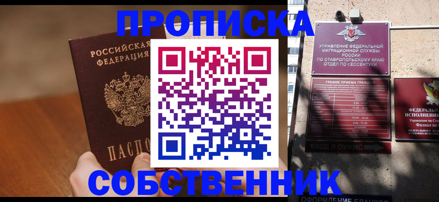 регистрация для дет. сада в Борзе