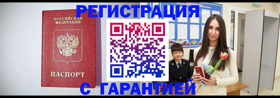 временная регистрация поиск в Борзе