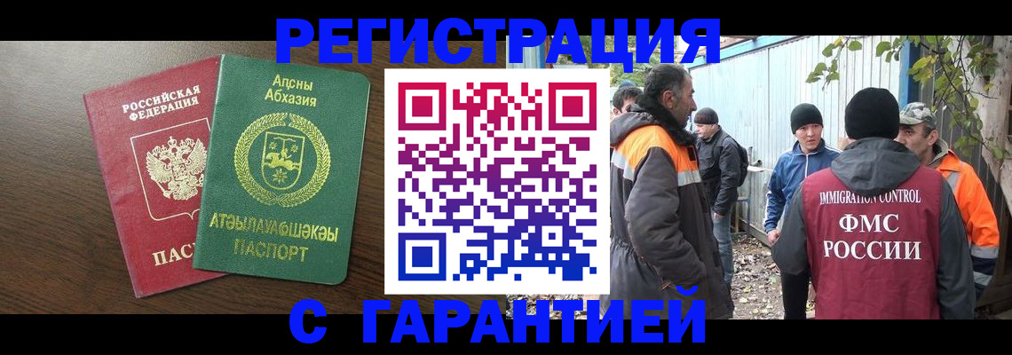 пропишу в квартире в Борзе