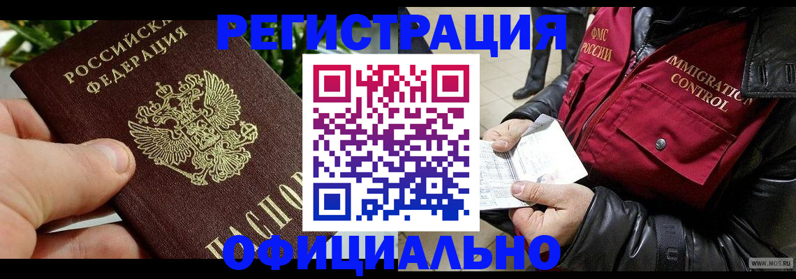 пропишу в квартире в Борзе